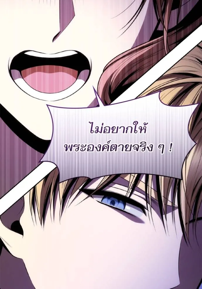 ชาตินี้น้องขอเป็นราช ตอนที่ 119 รูปที่ 107