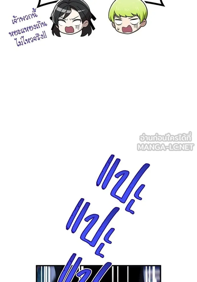 ฮันเตอร์สกิลโกง ตอนที่ 65 รูปที่ 26