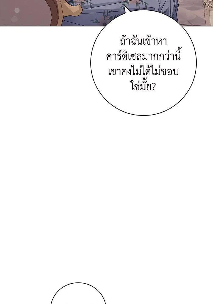 ฉันกลายเป็นแม่พระเอกนิยายจอมเสเพล ตอนที่ 2 รูปที่ 113