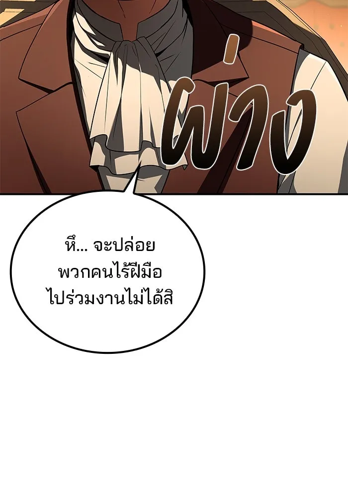 ครัวจอมเวท ตอนที่ 87 รูปที่ 80