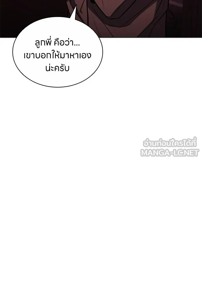 อัยการสายโหด ตอนที่ 10 รูปที่ 102
