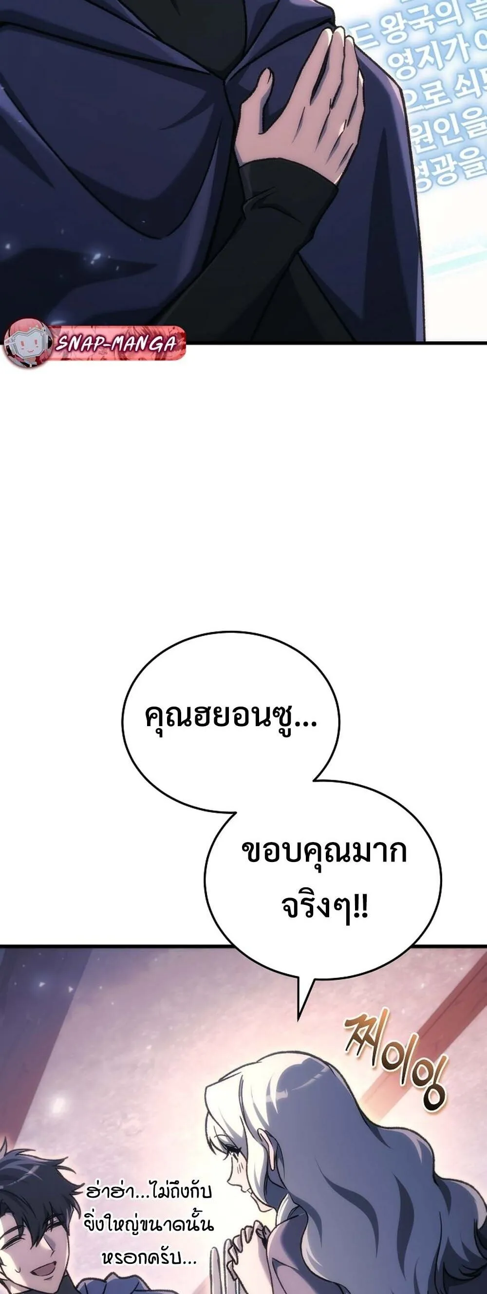 The Genius Blacksmith_s Game เกมเปล_ยนโลกของช_างต_เหล_กในตำนาน ตอนที่ ตอนที่ 37 รูปที่ 40