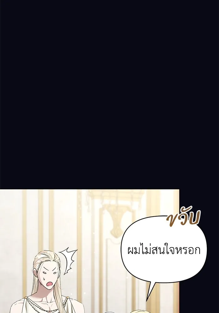 ชีวิตใหม่ในตระกูลมือสังหาร ตอนที่ 51 รูปที่ 31