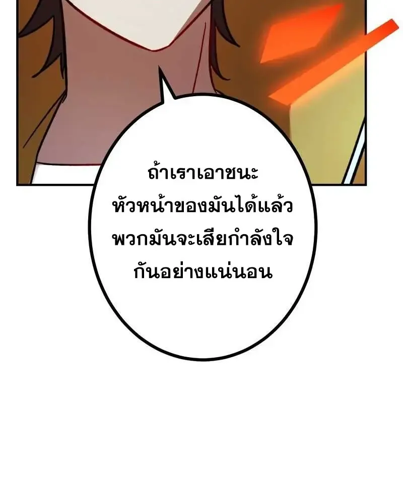 The Strongest Assassin Gets Transferred To Another World With His Whole Class ตอนที่ ตอนที่ 58 รูปที่ 34