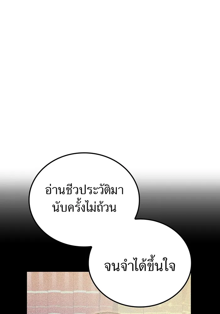 ฮันเตอร์สกิลโกง ตอนที่ 7 vs ผู้ปลุกพลังระดับ s รูปที่ 94