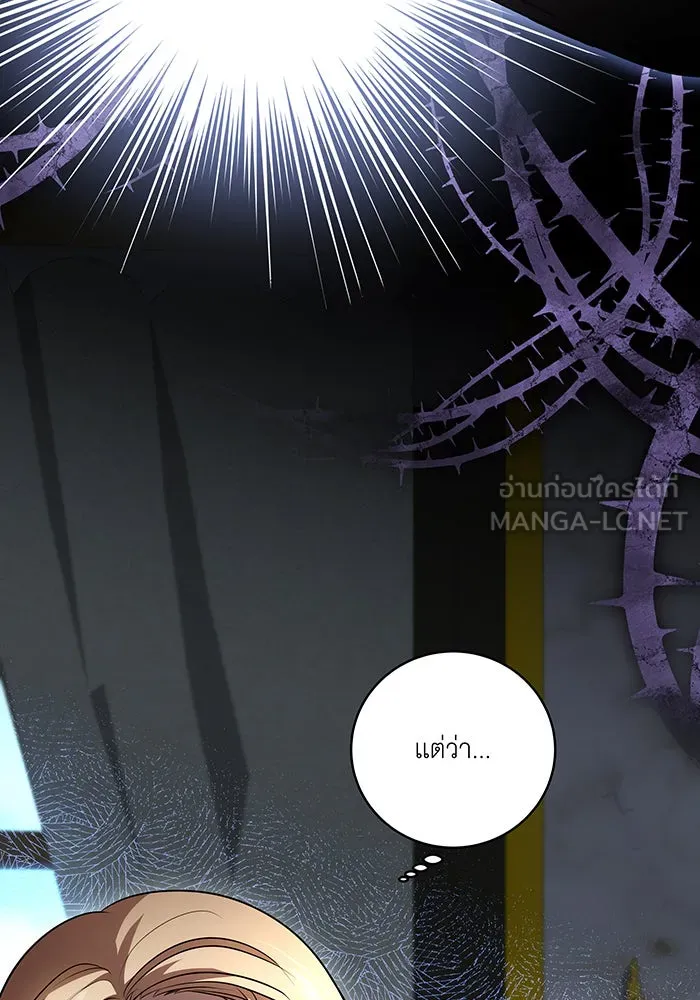 ทุกอย่างที่เสียไป ฉันขอทวงคืน ตอนที่ 37 รูปที่ 48