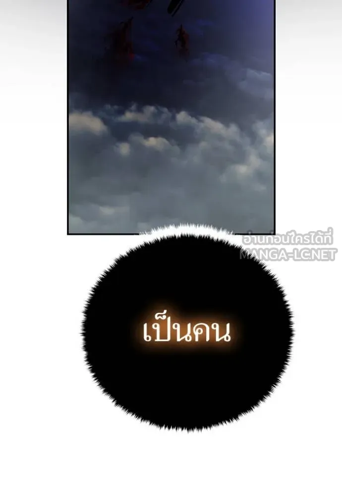 Return to Player ตอนที่ 201 รูปที่ 94