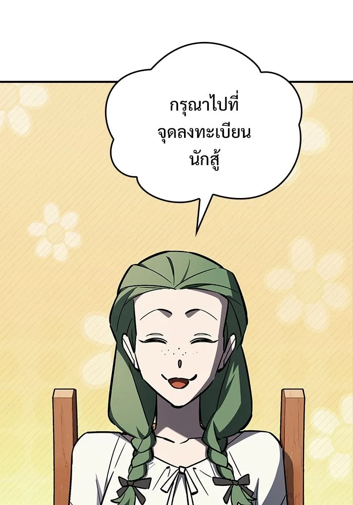 ซอร์ดมาสเตอร์ผู้กลืนดาบ ตอนที่ 13 รูปที่ 56