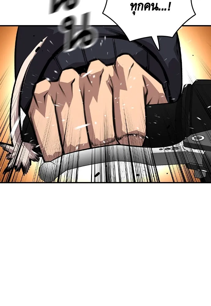 King Game ตอนที่ 60 หัวหน้าพันธมิตรแทจอน รูปที่ 25