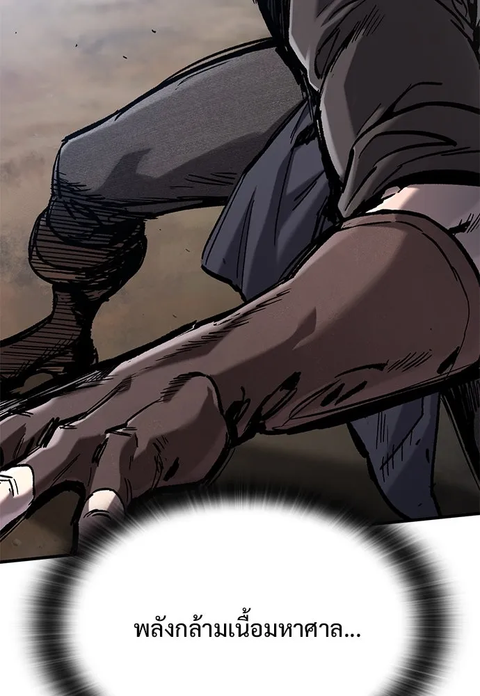 อัศวินวันเดียว ตอนที่ 40 รูปที่ 25