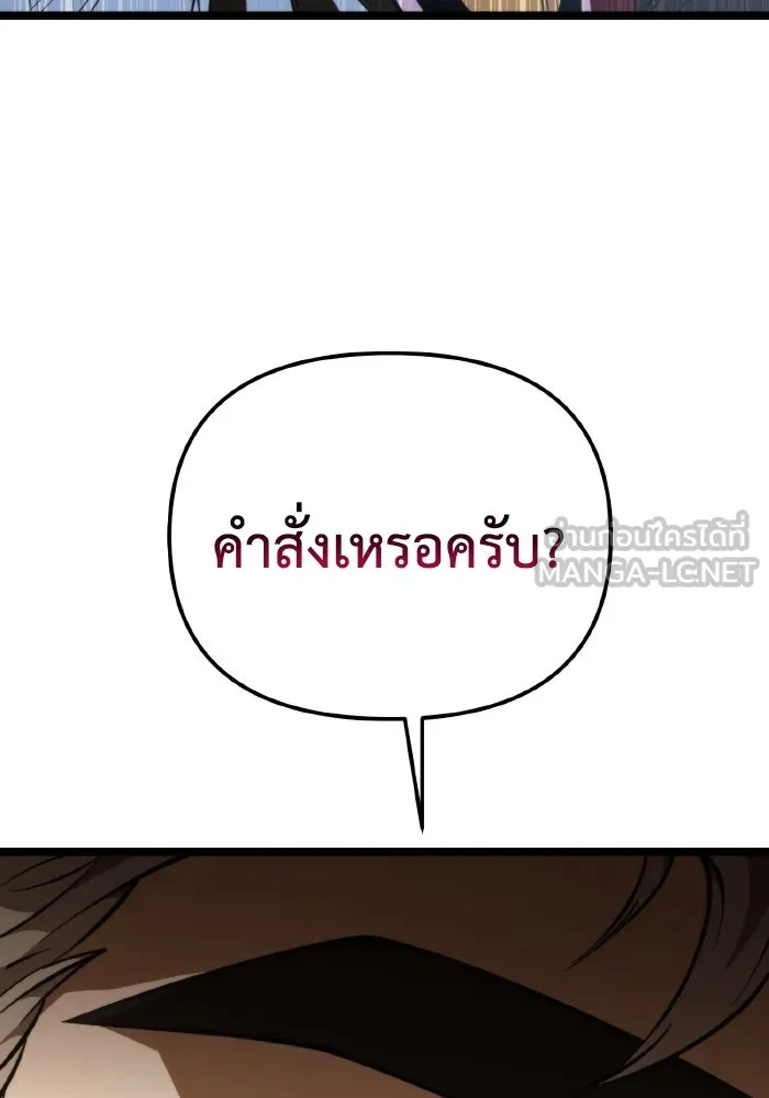 การแข่งขันของผู้เกิดใหม่ ตอนที่ 76 รูปที่ 147