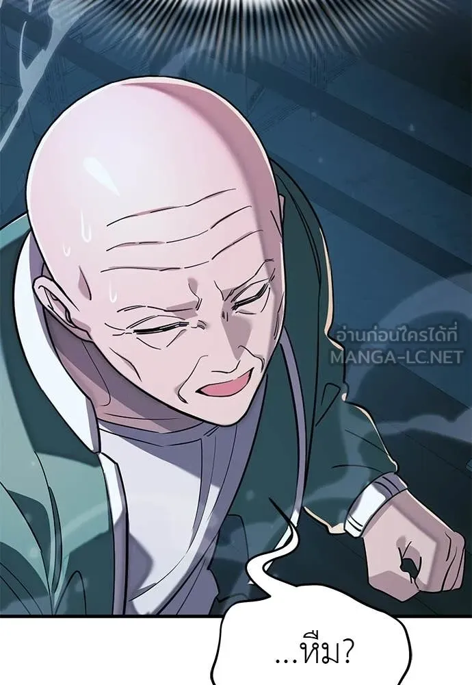 ยมราชลงทัณฑ์ ตอนที่ 126 รูปที่ 159