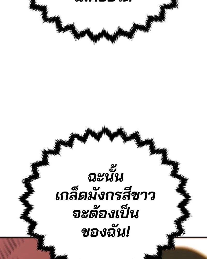 Player ตอนที่ 123 รูปที่ 83