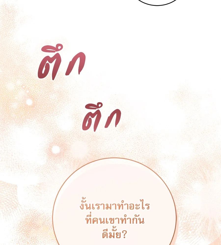 เรือนจำรัก ตอนที่ 14 รูปที่ 179
