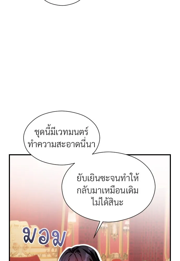 จักรพรรดิคลั่งรักที่เด็กกว่าฉันพันปี ตอนที่ 14 รูปที่ 47