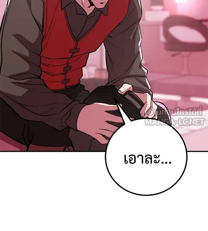 เรียกฉันว่าพระเจ้า ตอนที่ 37 รูปที่ 188