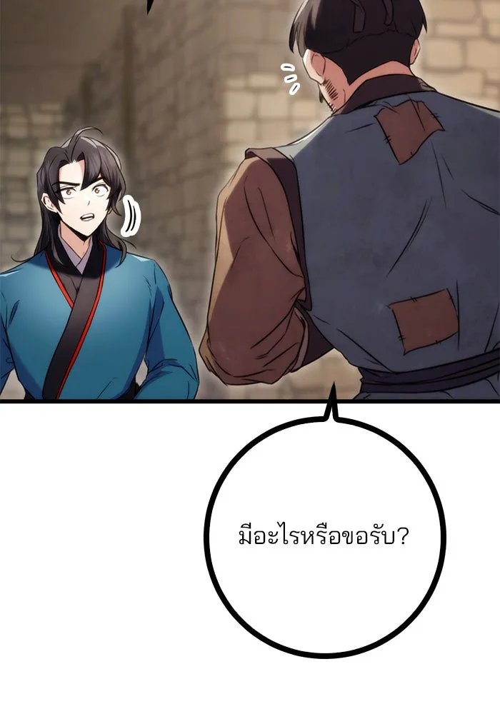 ดาบแห่งจักรพรรดิ ตอนที่ 12 รูปที่ 113