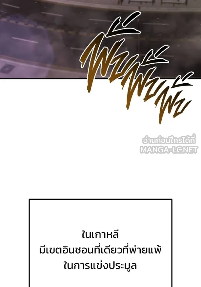 โกดังลับหลังโลกแตก ตอนที่ 40 รูปที่ 27