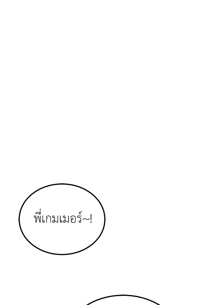 ผู้เชี่ยวชาญวันสิ้นโลก ตอนที่ 1 รูปที่ 160
