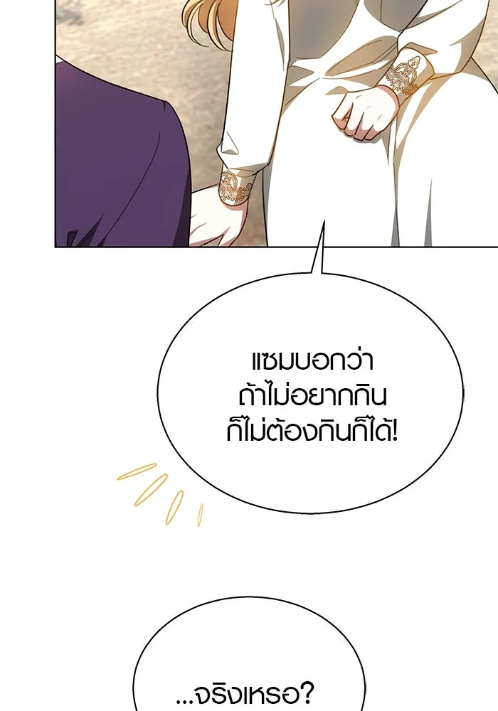 เหตุผลที่ฉันนอกใจ ตอนที่ 42 รูปที่ 97