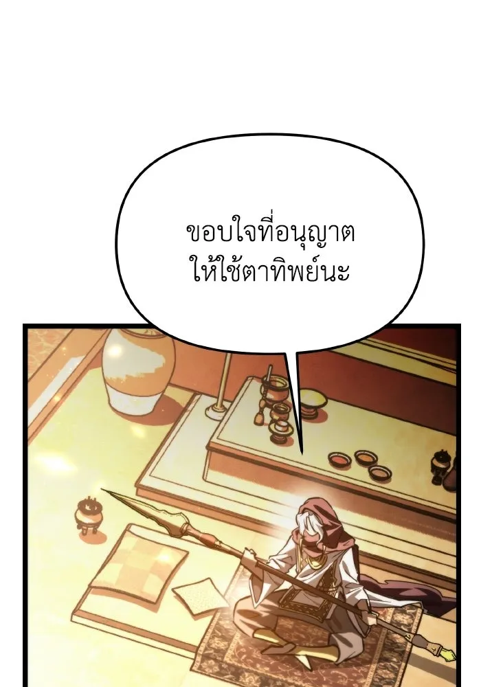 การแข่งขันของผู้เกิดใหม่ ตอนที่ 115 รูปที่ 68