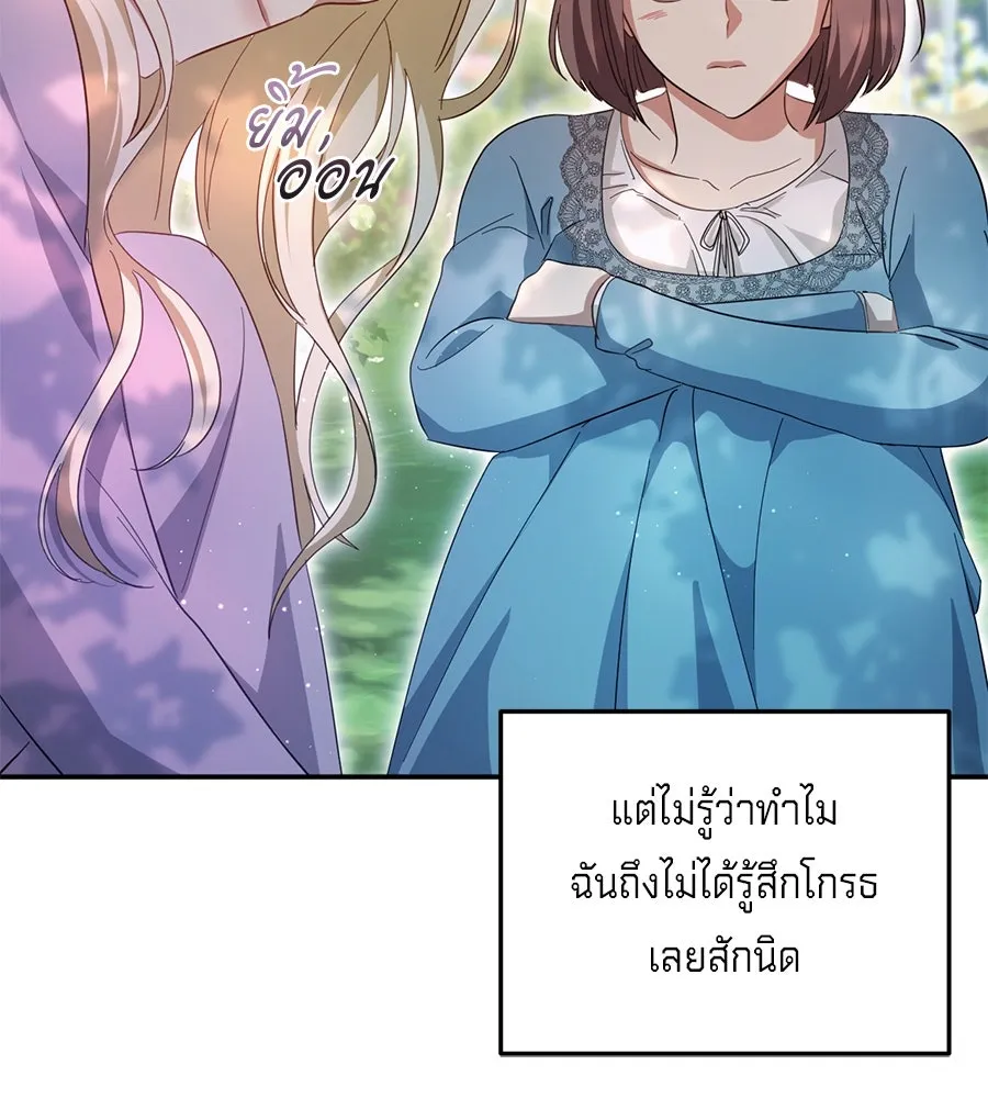 เบื้องหลังรอยยิ้มของเจ้าหญิง ตอนที่ 21 รูปที่ 205