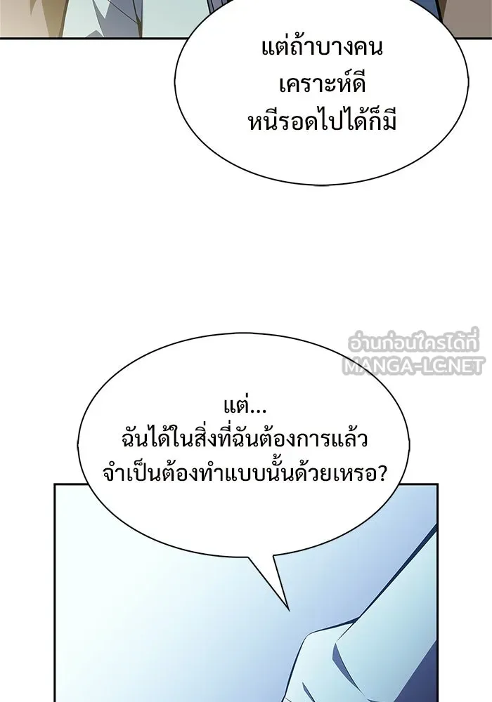 ผู้เล่นหน้าใหม่เลเวลแมกซ์ ตอนที่ 229 ปรับปรุงฐานที่มั่น (3) รูปที่ 123