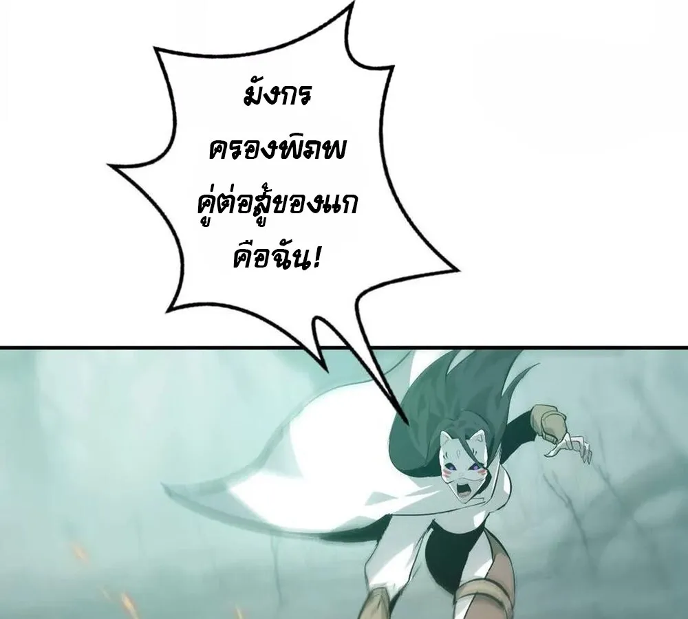 Unparalleled in the Online Gaming World ยอดคน ณ โลกออนไลน_ ตอนที่ ตอนที่ 30 รูปที่ 94