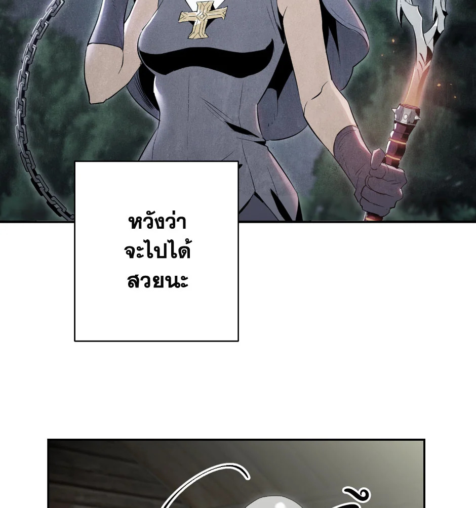 พลทหารโครงกระดูกผู้ม ตอนที่ 69 รูปที่ 9