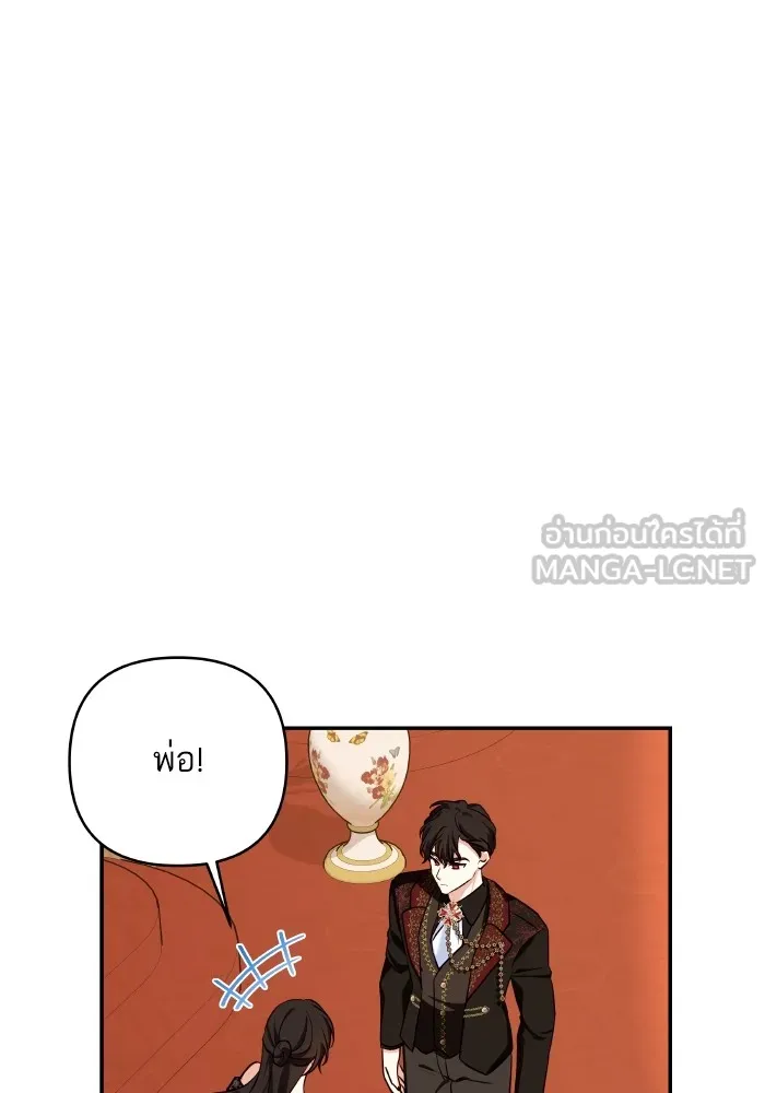 บุตรสาวของดยุกปีศาจ ตอนที่ 122 รูปที่ 9