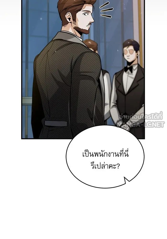 ศาสตราจารย์จำเป็นแห่งอะคาเดมี ตอนที่ 46 รูปที่ 117