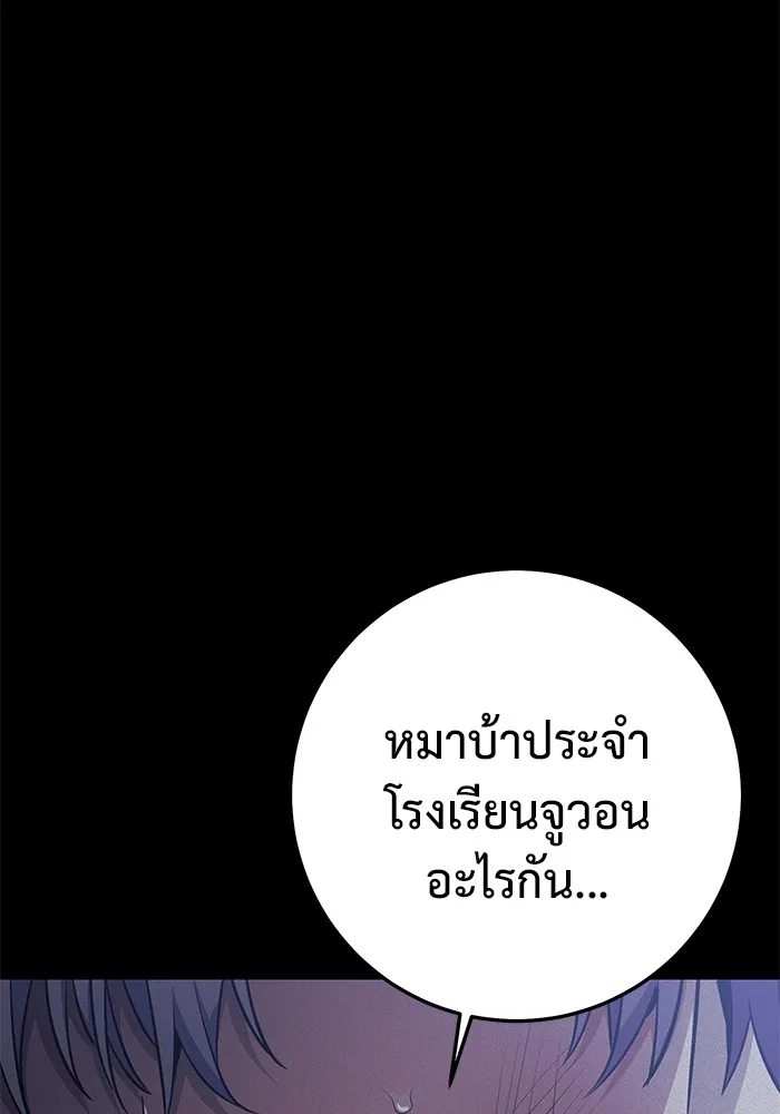 ราชินีนักบู๊ ตอนที่ 26 รูปที่ 89