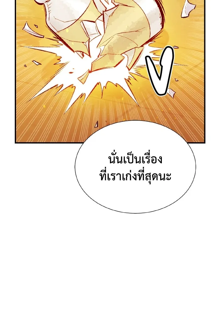 The Lone Necromancer ตอนที่ 51 รูปที่ 22