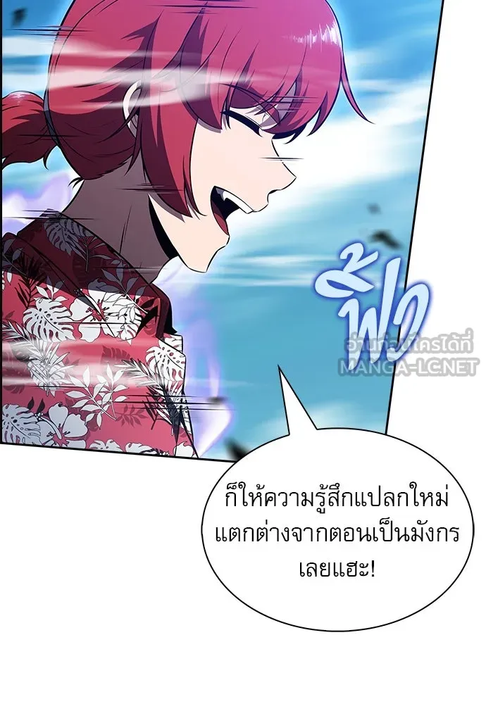 ครัวผู้กล้าท้าให้ชิม ตอนที่ 21 รูปที่ 54