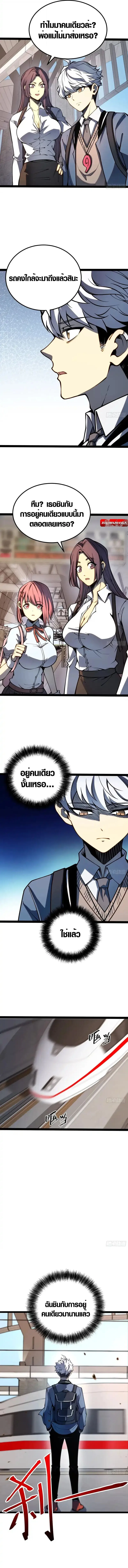 Full-Time Awakening ต_นพล_งไร_ข_ดจำก_ด ตอนที่ ตอนที่ 48 รูปที่ 13