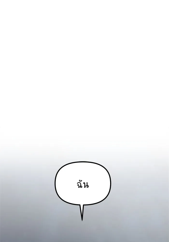 วายร้ายก็อยากมีรัก ตอนที่ 10 รูปที่ 10