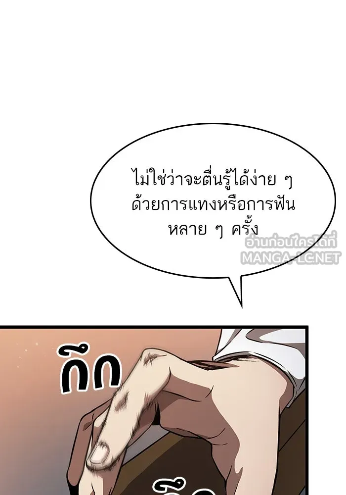 หลังวันสิ้นโลก ตอนที่ 72 รูปที่ 24