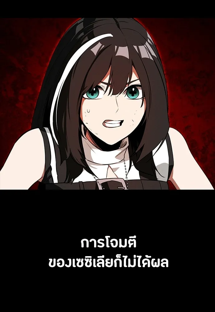 มือสังหารพันธุ์อมตะ ตอนที่ 67 รูปที่ 116