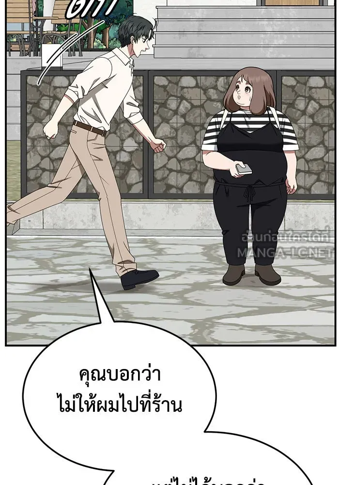 ช่วยเปลี่ยนฉันที ตอนที่ 277. ซีซัน 2 รูปที่ 123