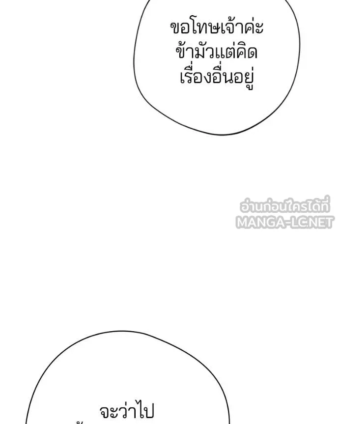 ถ้าเป็นนางร้าย ตอนที่ 21 รูปที่ 27