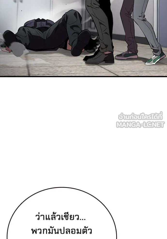 มหาสงครามคนแกร่ง ตอนที่ 45 รูปที่ 24