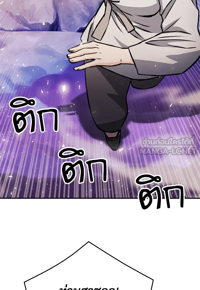 ดรูอิดแห่งสถานีโซล ตอนที่ 123 รูปที่ 51