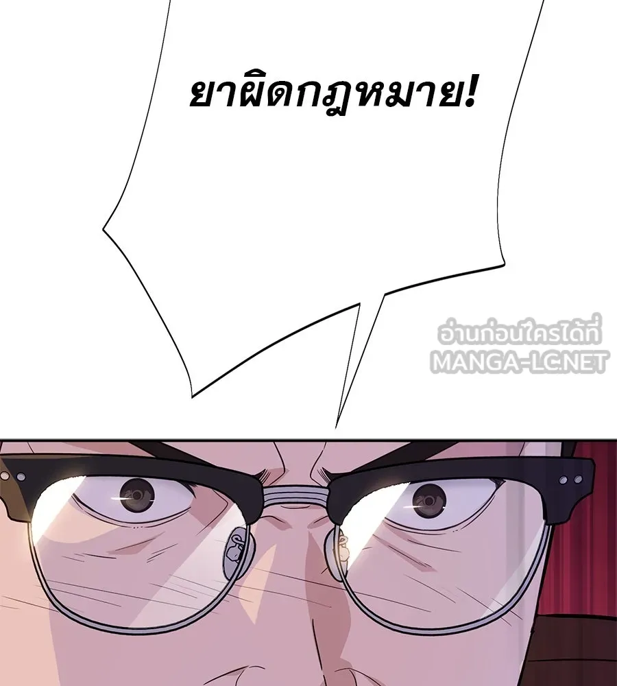 คอลเซ็นเตอร์เปลี่ยนชีวิต ตอนที่ 13 พันธมิตร รูปที่ 183