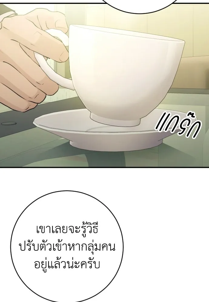 รักไร้ราคา ตอนที่ 58 รูปที่ 26