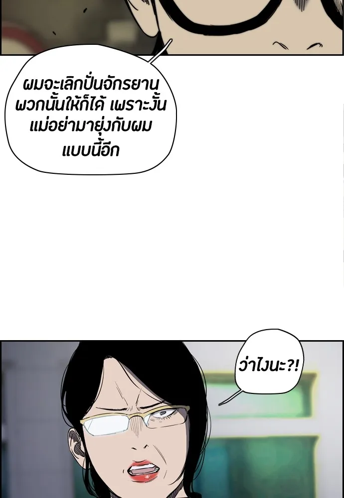 ปั่นสู้ฝันbrWind Breaker ตอนที่ 18 รูปที่ 31