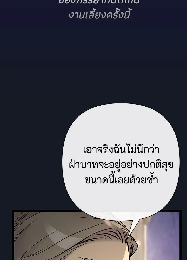 องค์ชายผู้อื้อฉาว ตอนที่ 78 รูปที่ 98