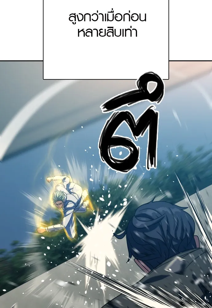 นักรบแช่แข็ง ตอนที่ 38 รูปที่ 55