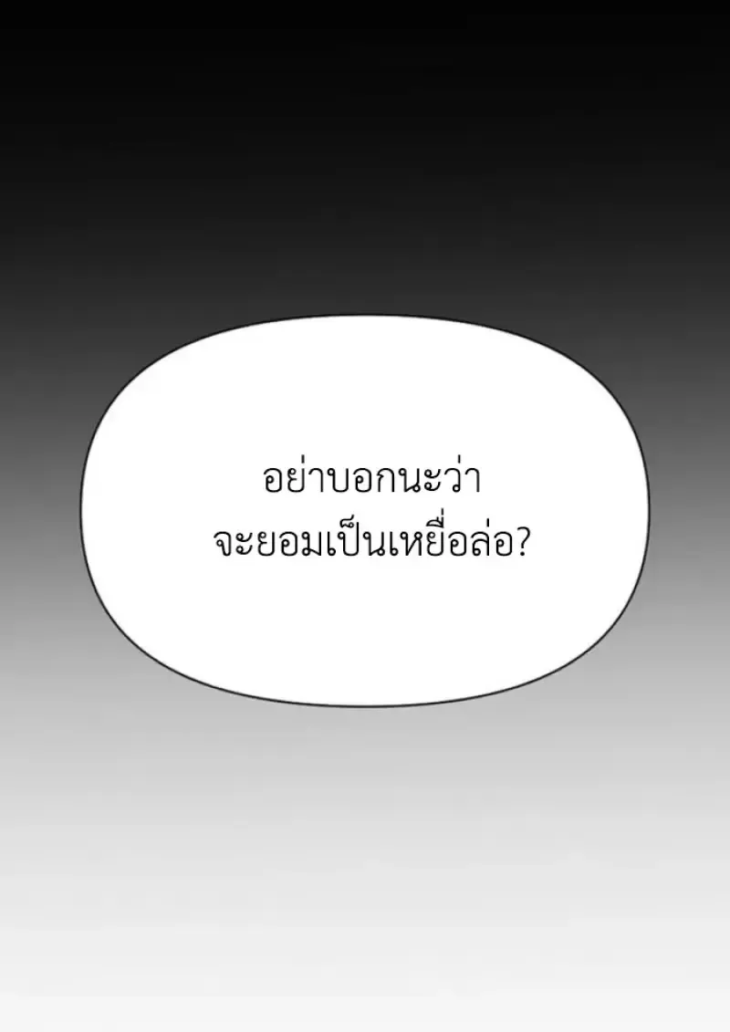 Archmage Transcending Through Regression ตอนที่ ตอนที่ 159 รูปที่ 27