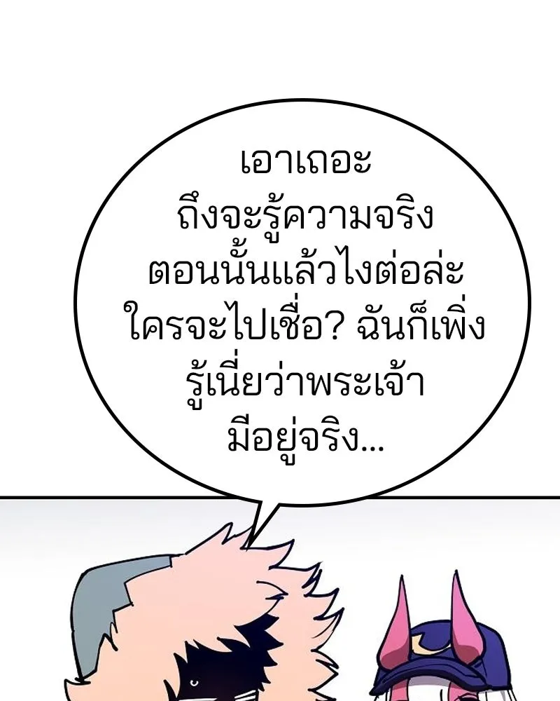 Player ตอนที่ 191 รูปที่ 61