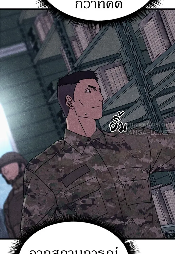 Zombie X Slasher ตอนที่ 77 รูปที่ 51